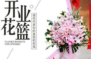 广东汕头市龙湖区鸥汀街道花篮配送