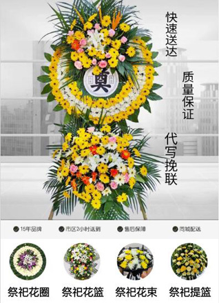 广东汕头市龙湖区鸥汀街道花圈代送