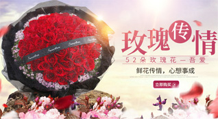 广东汕头市龙湖区鸥汀街道鲜花速递
